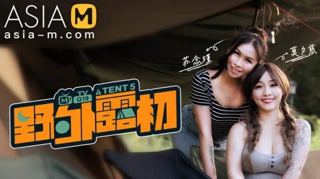 MTVQ19-EP 5 Camping