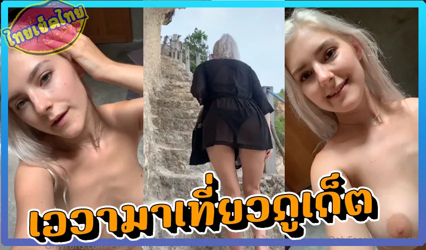 Eva Elfie xxx hot