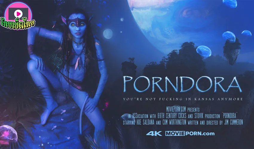 PORNDORA 8211