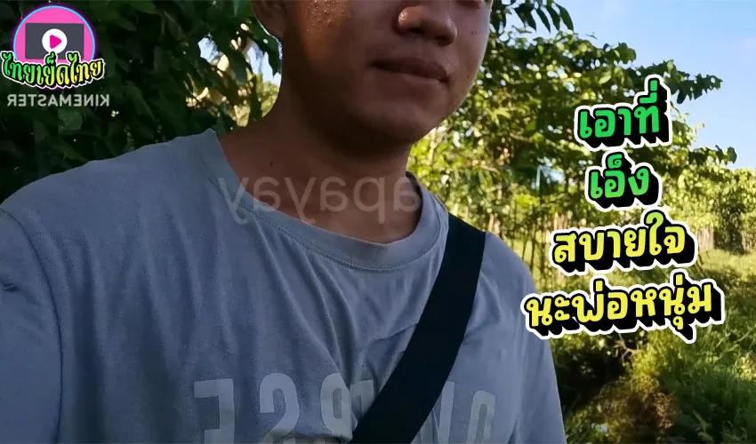 Sex Vlog