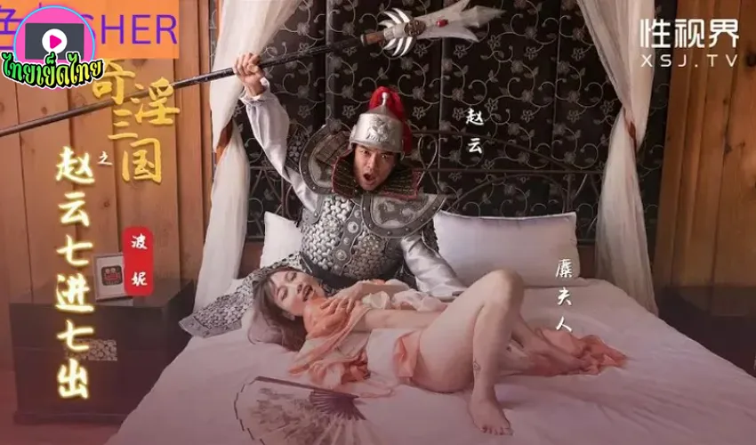 XSJ-094