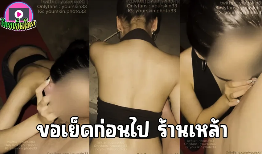 yourskin33