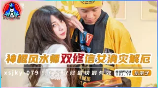 XSJKY079 xxx