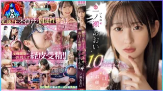 MIDV-915 Ichinose Aoi