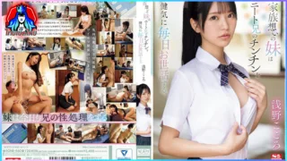 SONE-460 Kokoro Asano