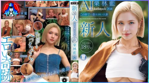 JAV NAIAD-005 Ai Kuribayashi 2