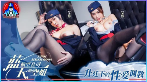 MDSR-0008-1 Ai Xi 038 Ai You